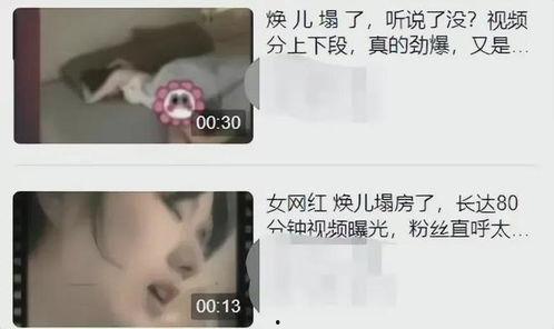 女网红爆料前任视频,引发网友热议